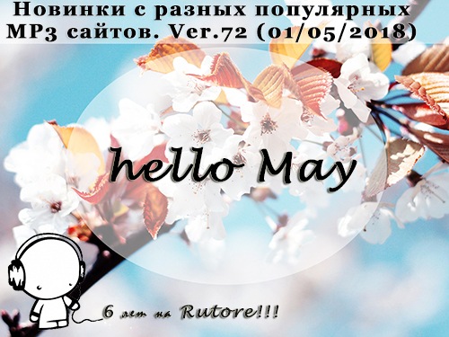 Rutore. Новинки с разных популярных mp3 сайтов. Hello May.