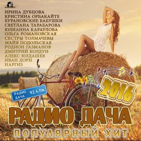 Музыка 2023 Скачать Через Торрент