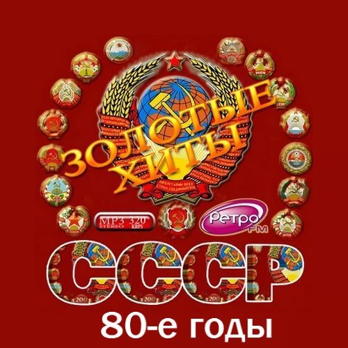 Ретро Музыка 2019 Скачать Через Торрент