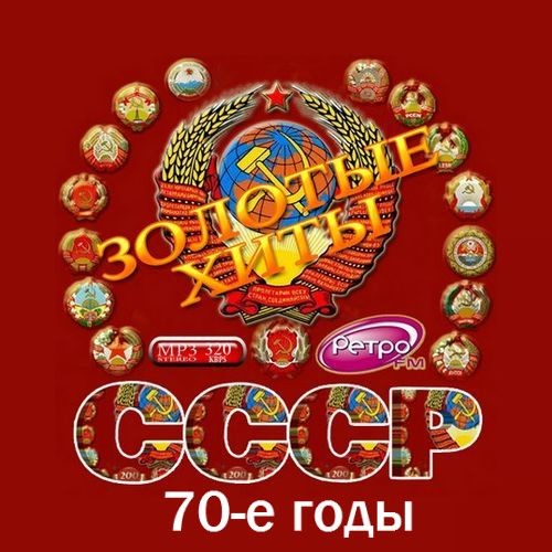 Ретро Музыка 2019 Скачать Через Торрент