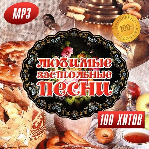 Музыка 2023 Скачать Через Торрент
